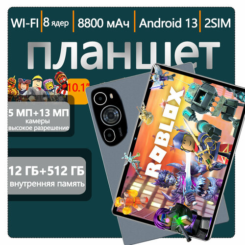 Планшет Mate Pad 11(2024) Русский 8/256 ГБ 10.1" Android 13 IPS/2000*1200 Подходит для игр и просмотра фильмов синий