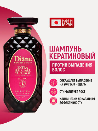 Изображение товара Moist Diane Шампунь кератиновый укрепляющий Perfect Beauty против выпадения, для роста и густоты волос (Япония) 450 мл