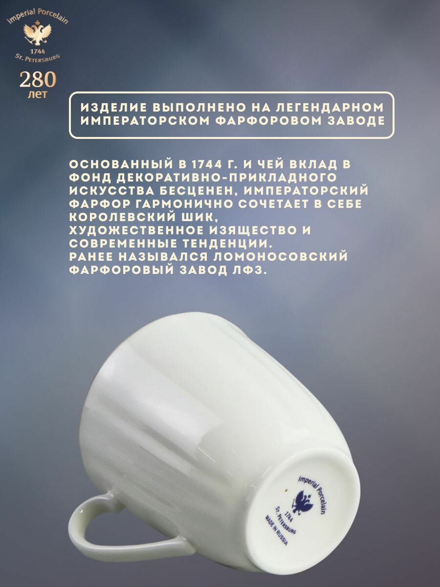 Кофейная пара 176 мл. Форма "Ветерок", рисунок "Золотой кантик". Костяной фарфор. Императорский фарфоровый завод — фото 1
