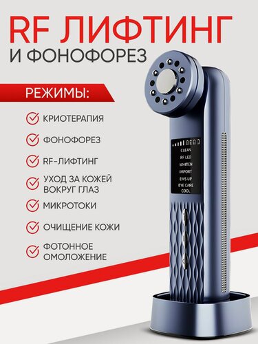 Изображение товара Косметологический аппарат