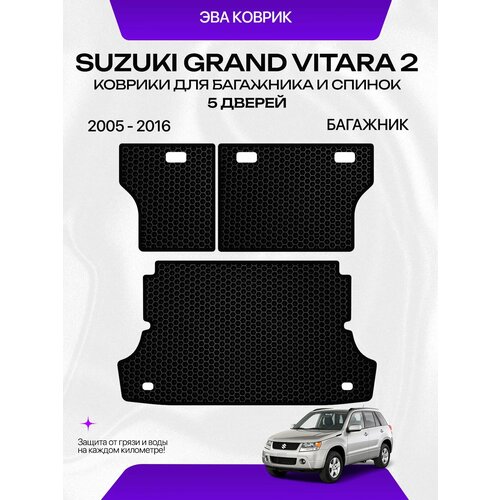 фото Эва коврики для багажника и спинок suzuki grand vitara 2 2005-2016 5 дверей, черный с черным кантом (сузуки гранд витара 2, 5 дв. 2005-2016 ) savaks