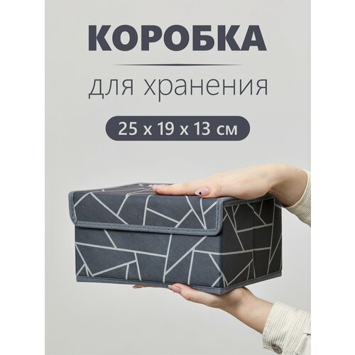 фото Коробка, ящик, кофр, корзина с крышкой для хранения вещей "линии" 25х19х13 см рутаупак