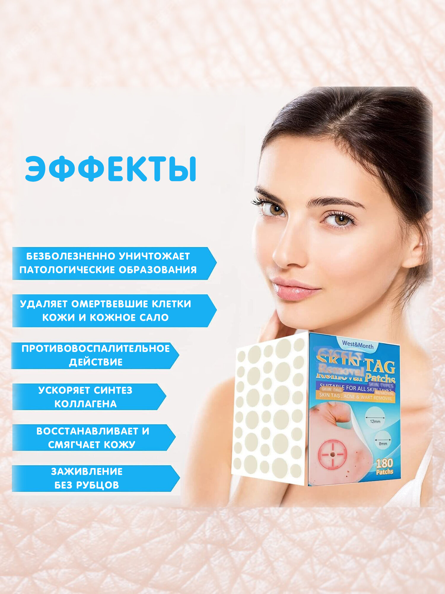 Картинки Пластырь от папиллом, бородавок и угрей (акне) на основе салицилатов, 180 штук