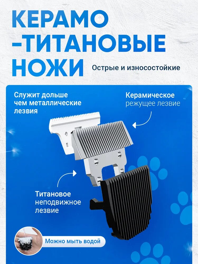 Машинка для стрижки собак и кошек Easy Tech беспроводная, профессиональный триммер для животных — фото 1