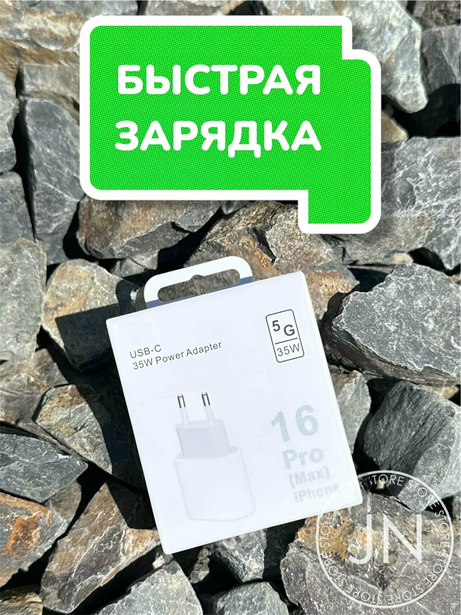 Сетевое зарядное устройство 35W USB-C адаптер питания для Apple iPhone 15/16 iPad