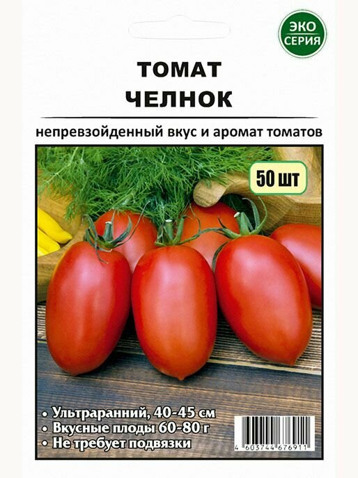 Томат Челнок 50 шт (эко-серия)