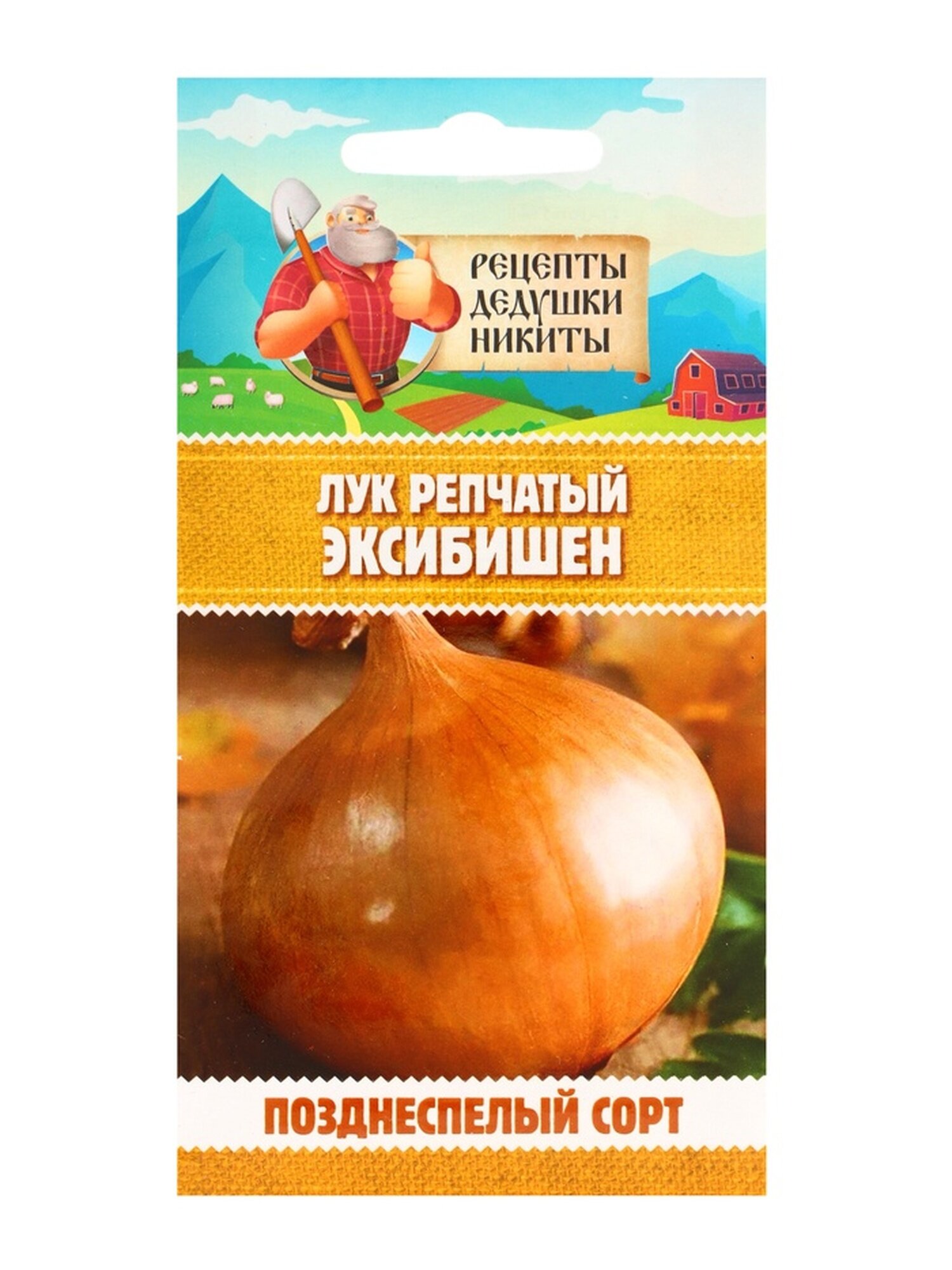 Семена Лук репчатый 