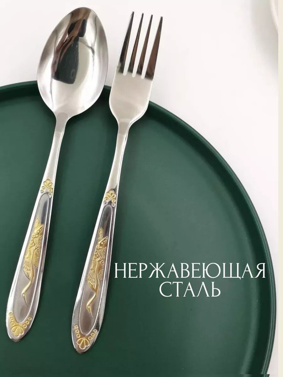 Набор столовых приборов "Журавль", нержавеющая сталь, позолота, 18 предметов — фото 1