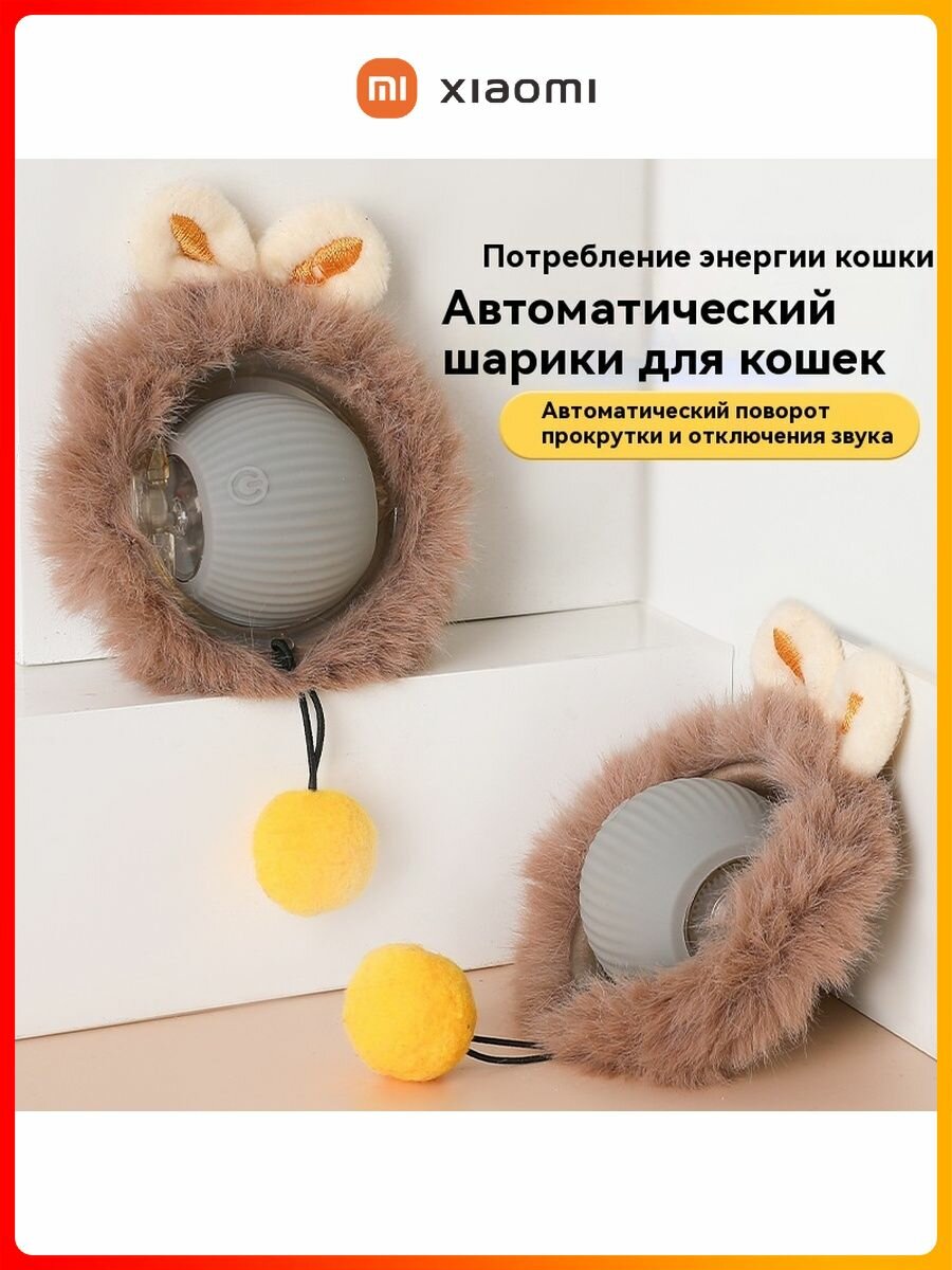 Игрушки Для Животных Xiaomi Xiaomi Игрушка для гадаванец, интерактивная, умная дразнилка для кошек,