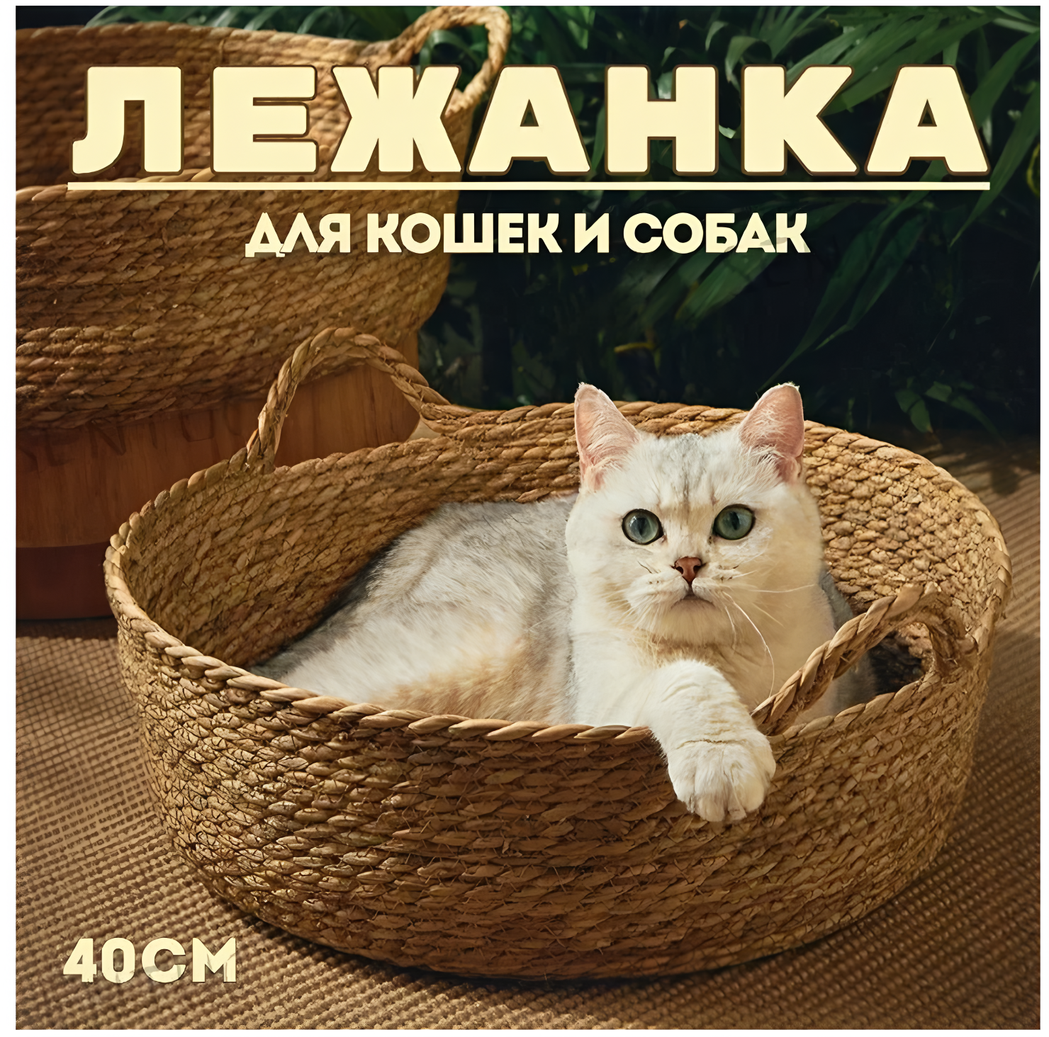 Коврик для животных 