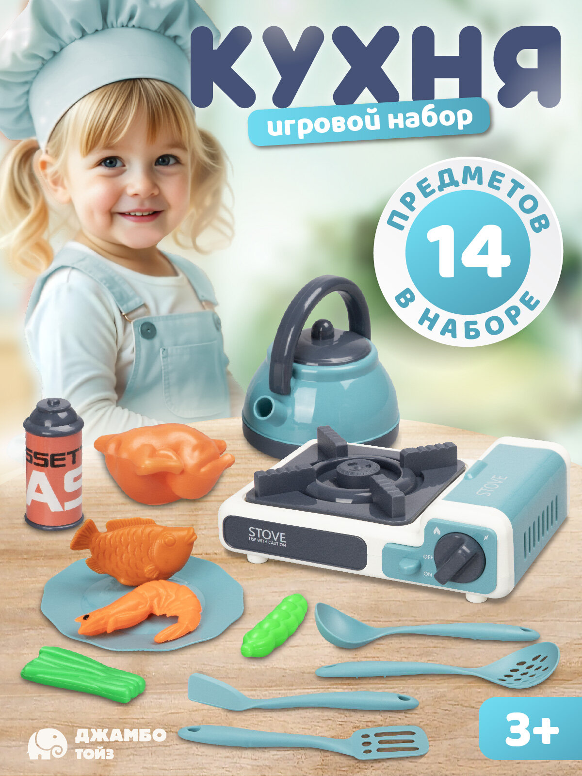 Игровой набор 