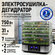 Дегидратор сушилка для овощей электросушилка STINGRAY ST-FD701A 1...