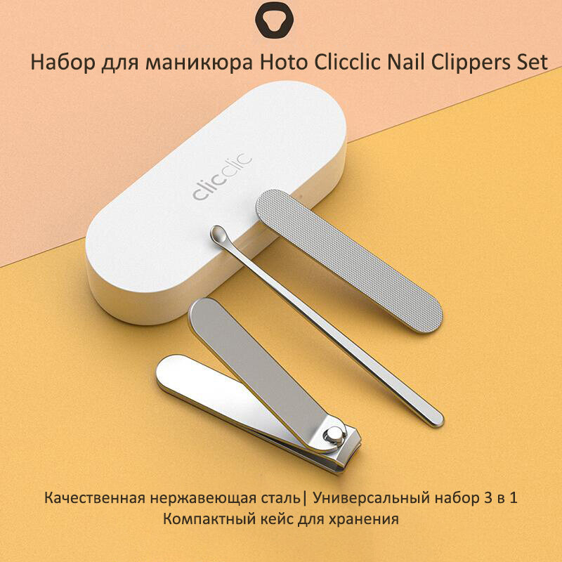 Изображение Маникюрный набор Hoto Clicclic 3 in 1 Nail Clipper Set (CTT001CN)