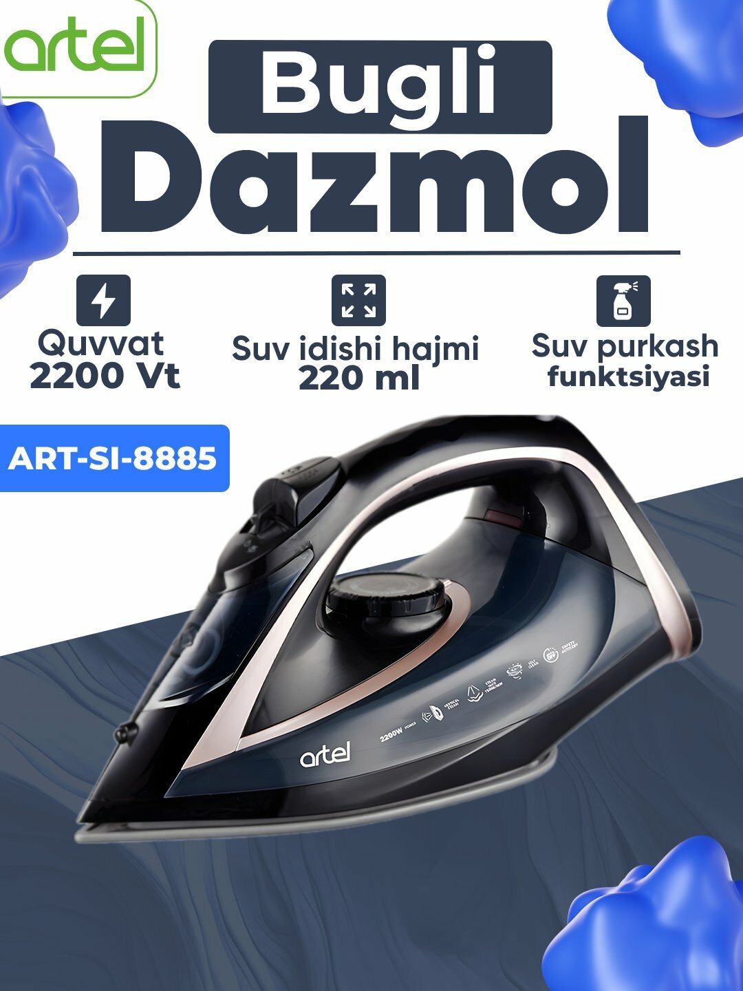 Утюг Artel ART-SI-8885, мощность 2200 Вт, керамическая подошва