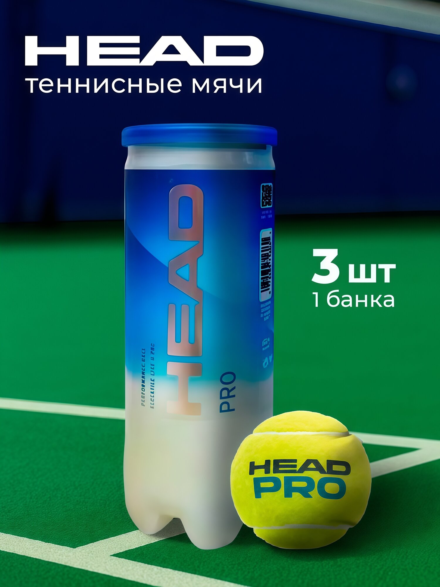 Мячи теннисные Head 3B Pro Унисекс 571603 NS жёлтый Унисекс Большой теннис 100% Полиэстер