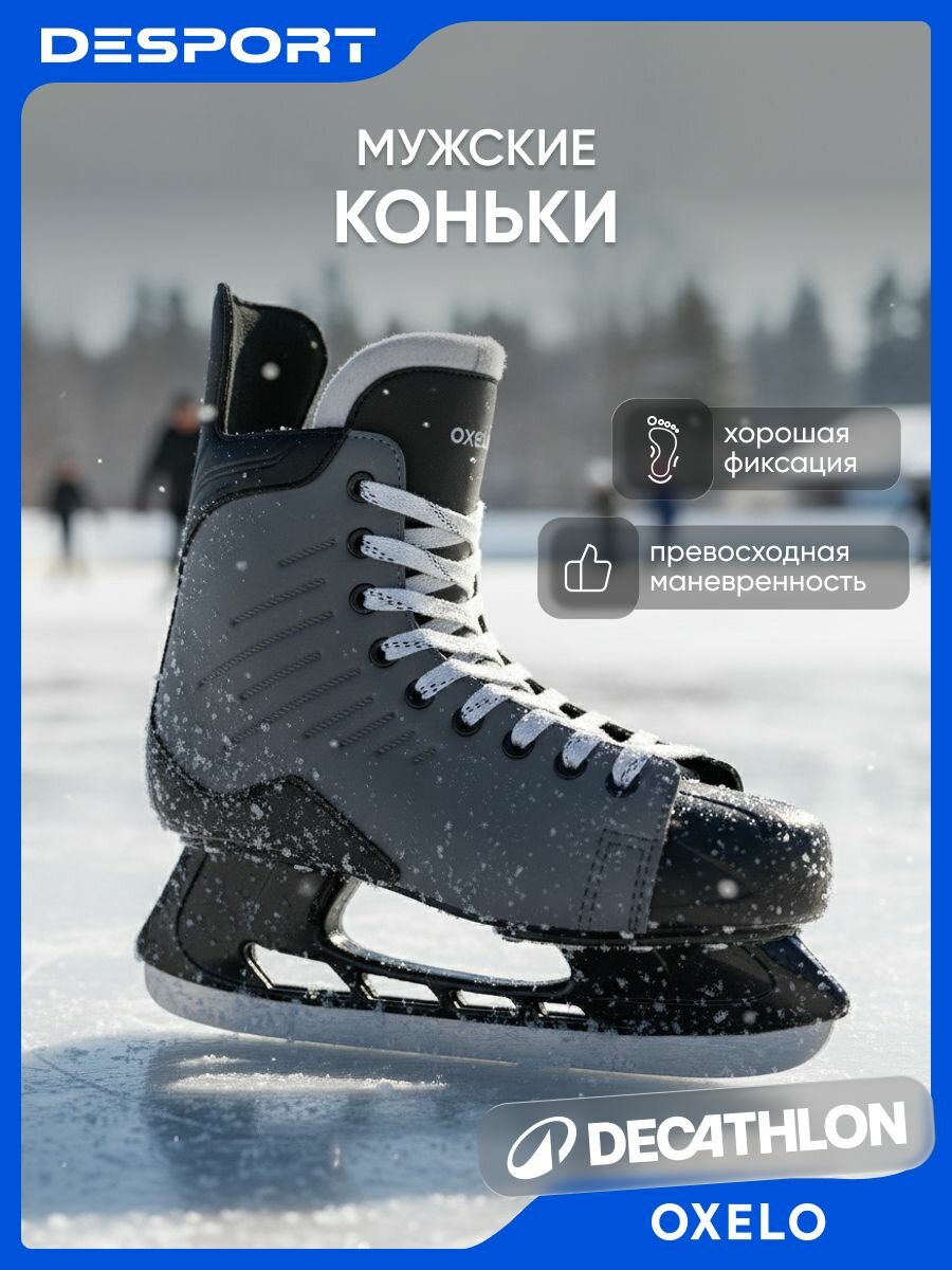 Фитнес-коньки в хоккейном стиле серые Oxelo H100