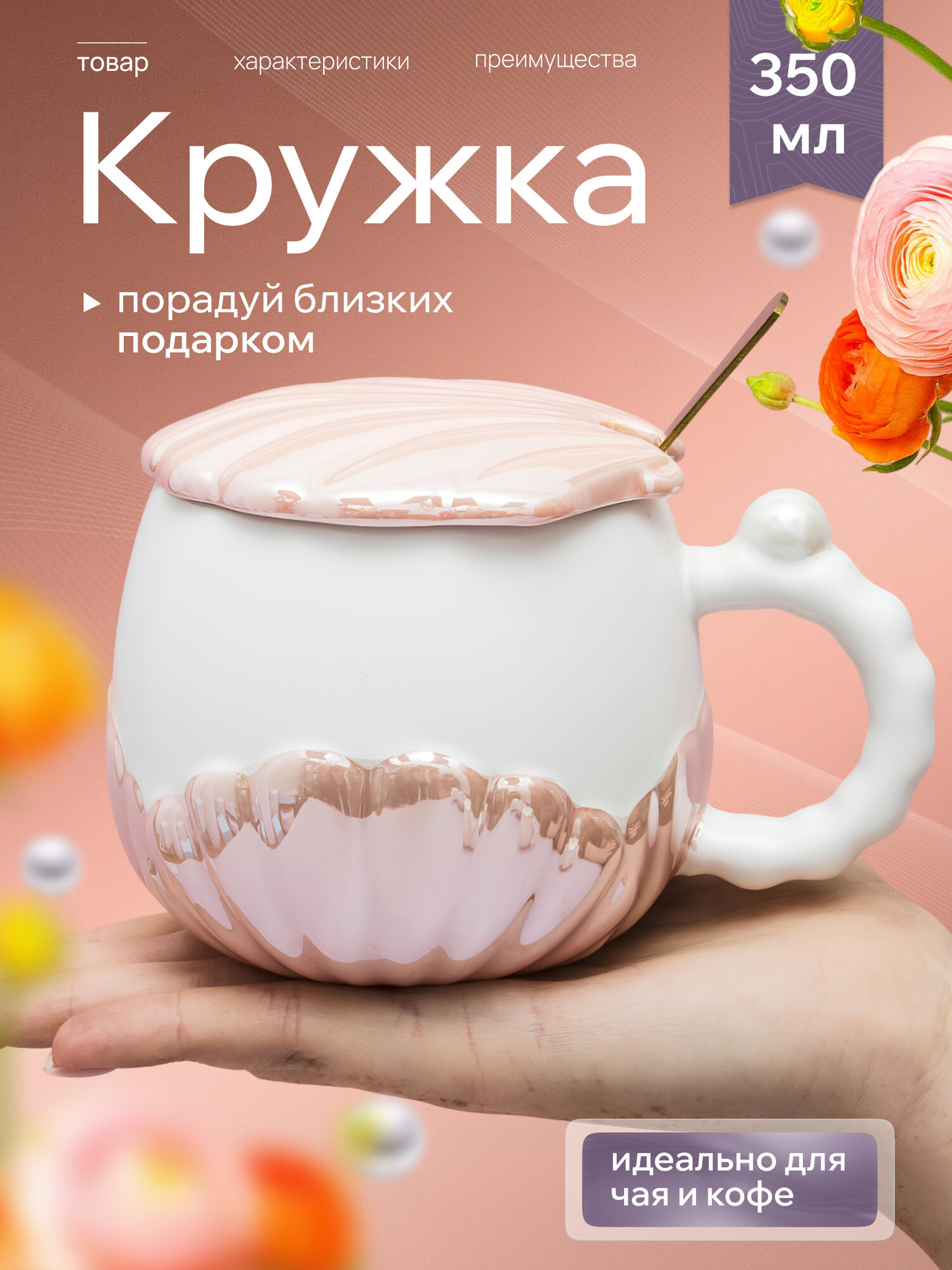 Кружка керамическая 