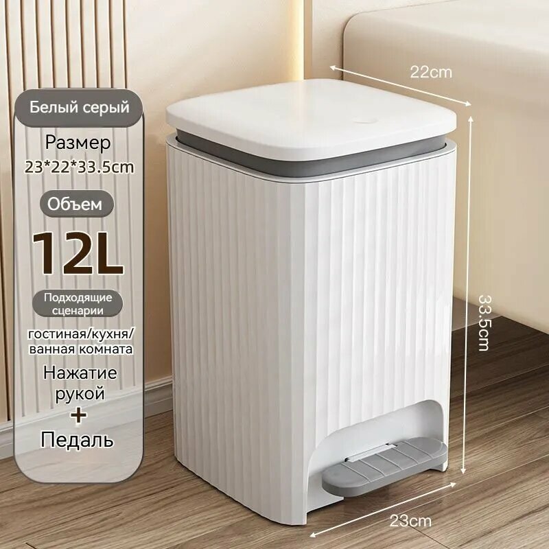 TrashTrove Мусорное ведро, 12 л