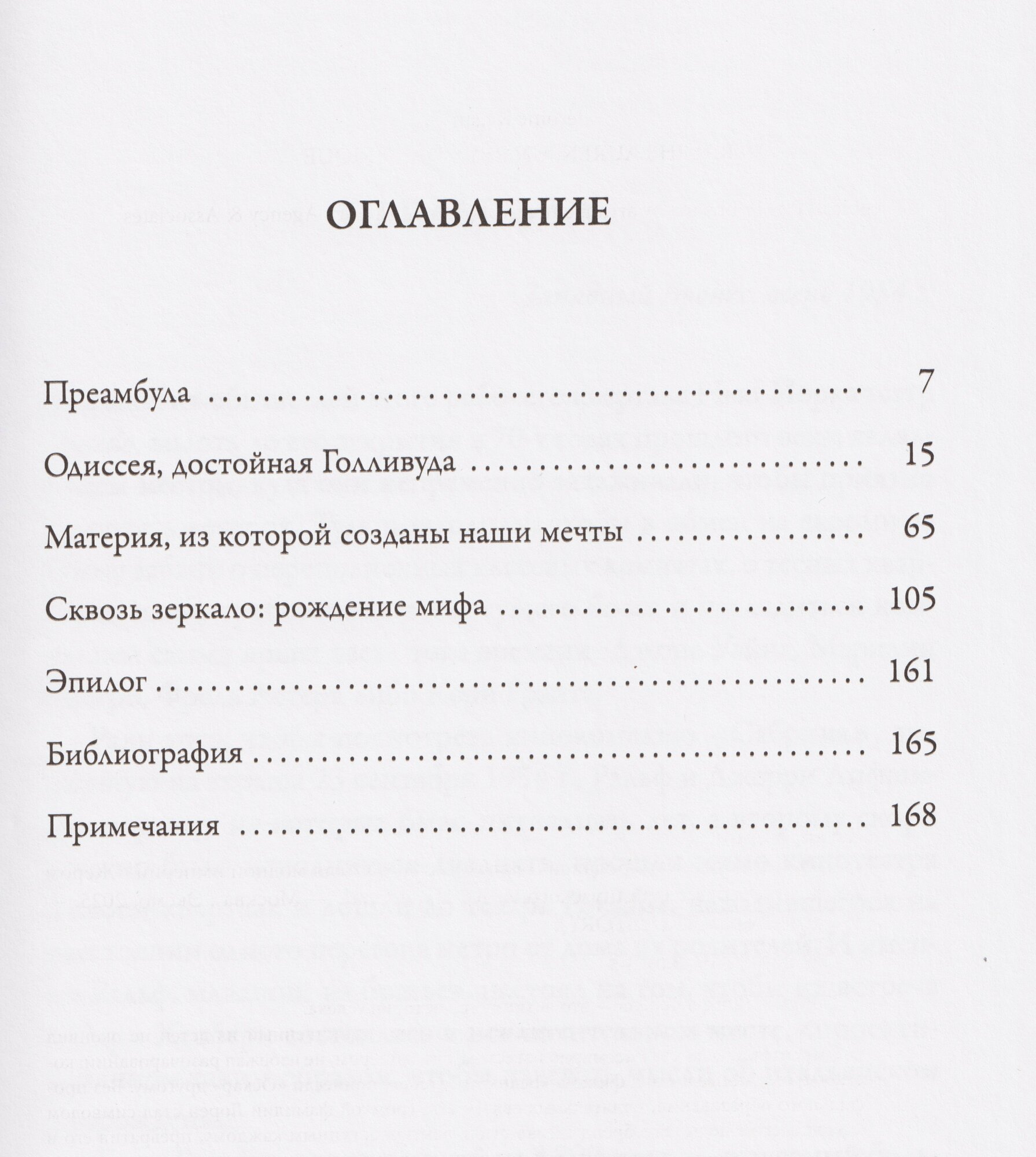 Бабочка ЭКСМО — фото 1