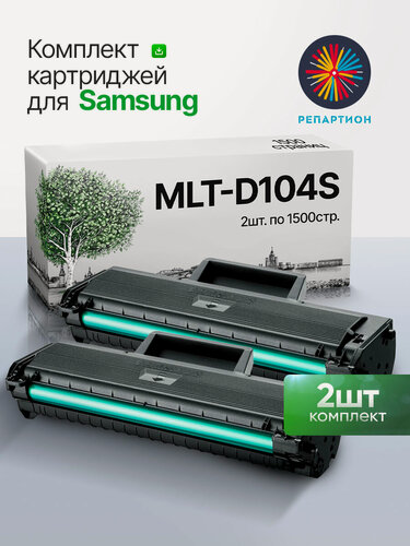 Изображение товара Картридж Samsung MLT-D104S (2 шт.) для Samsung ML-1660/65/67, ML-1860/65W, SCX-3205W, чипом (3000 стр.) совм.