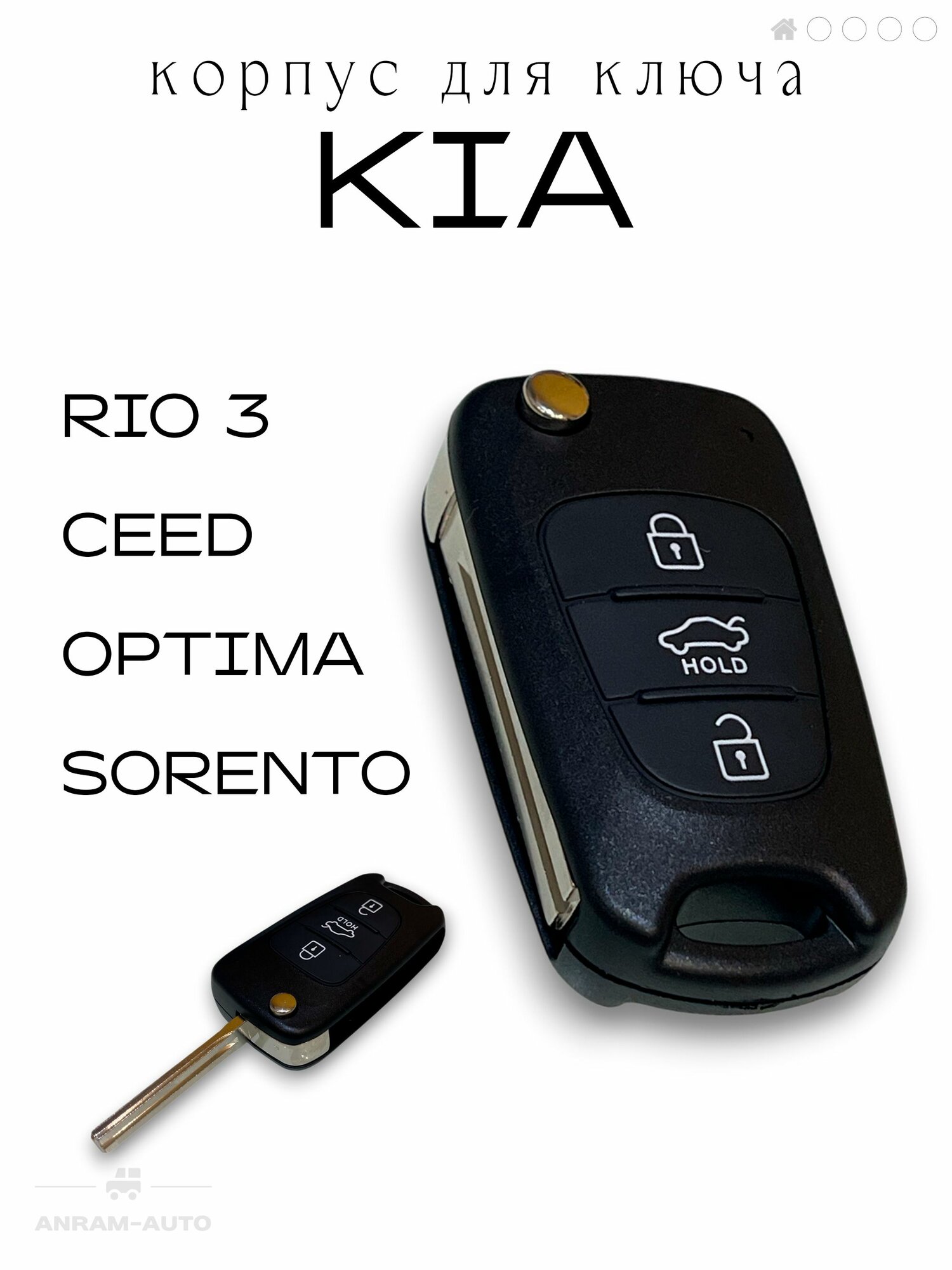 Корпус ключа зажигания для Kia Rio 3 Ceed Sorento Optima, корпус ключа Киa Рио 3 Сид Соренто Оптима