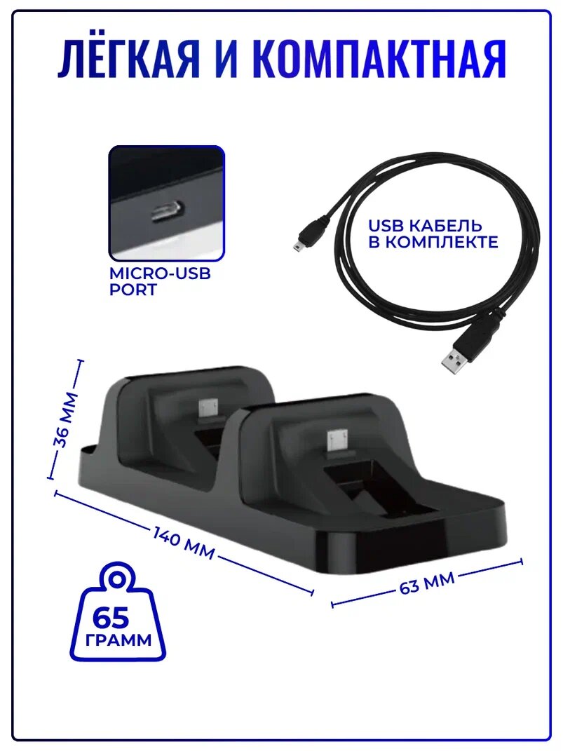 Зарядная станция DOBE для 2-х контроллеров PS4 / PS4 Slim / PS4 PRO цвет чёрный — фото 1