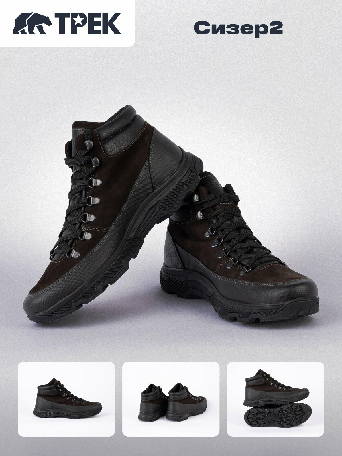 Ботинки хайкеры TREK SIzer2, размер 42, коричневый