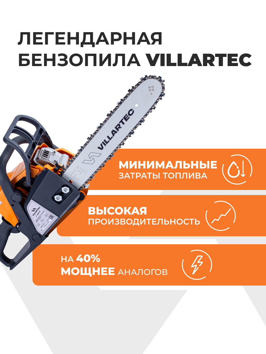 Бензопила цепная бензиновая VILLARTEC SB018 Legend 50 зв. шина 35 см / Аналог STIHL 180 — фото 1