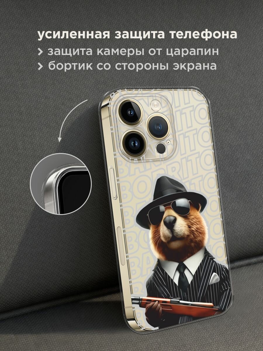 Чехол на Apple iPhone 14 Pro Max / Айфон 14 Про Макс с принтом "Бобрито бандито 2", прозрачный — фото 1