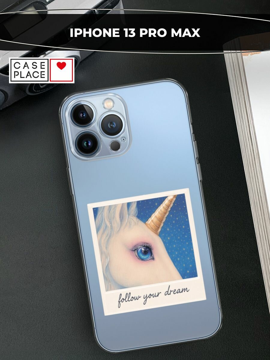 Чехол на Apple iPhone 13 Pro Max / Айфон 13 Про Макс с принтом "Глаз единорога"