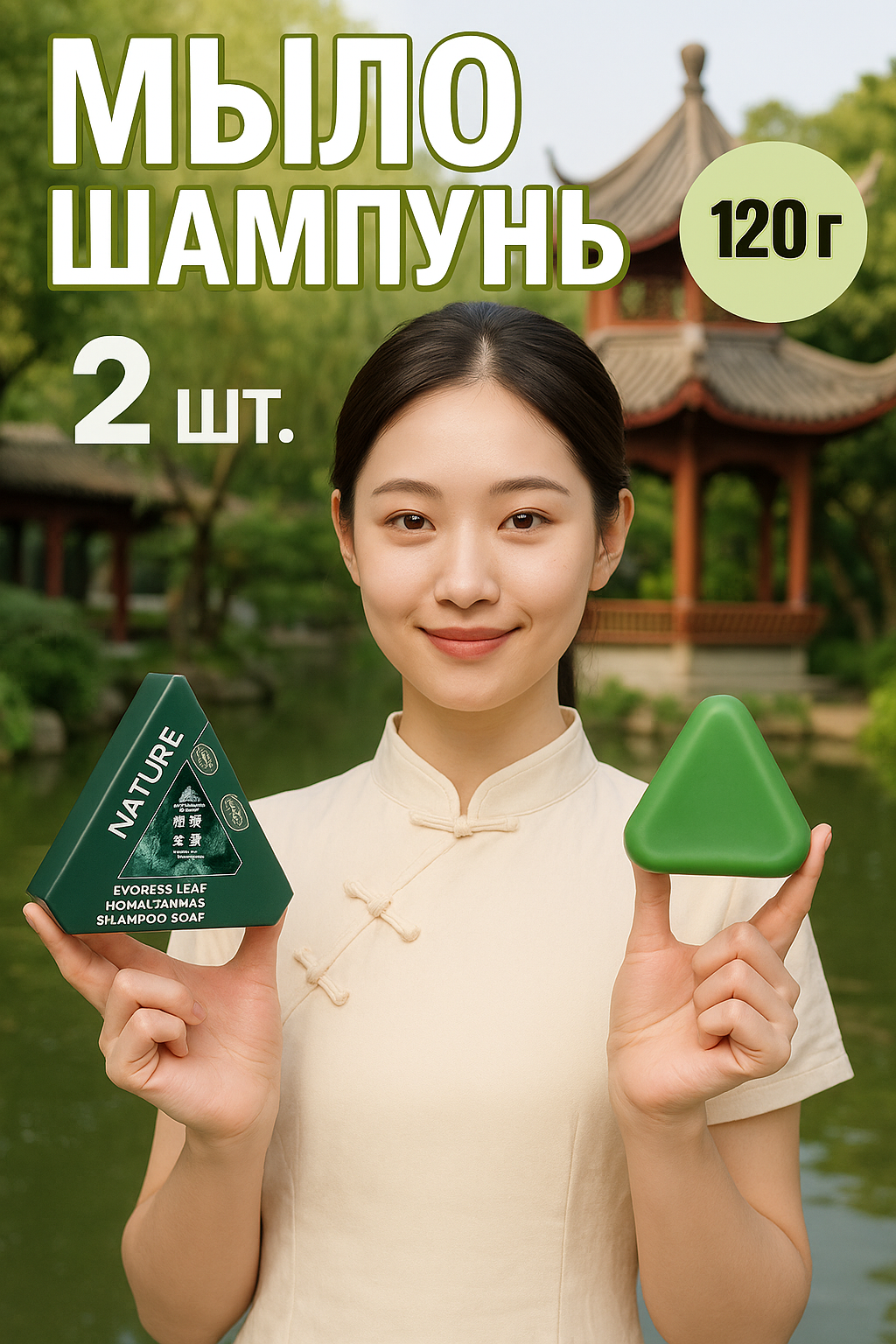 Зелёное мыло для роста волос Экстракт травы Усман и женьшень без риска проливания жидкости.