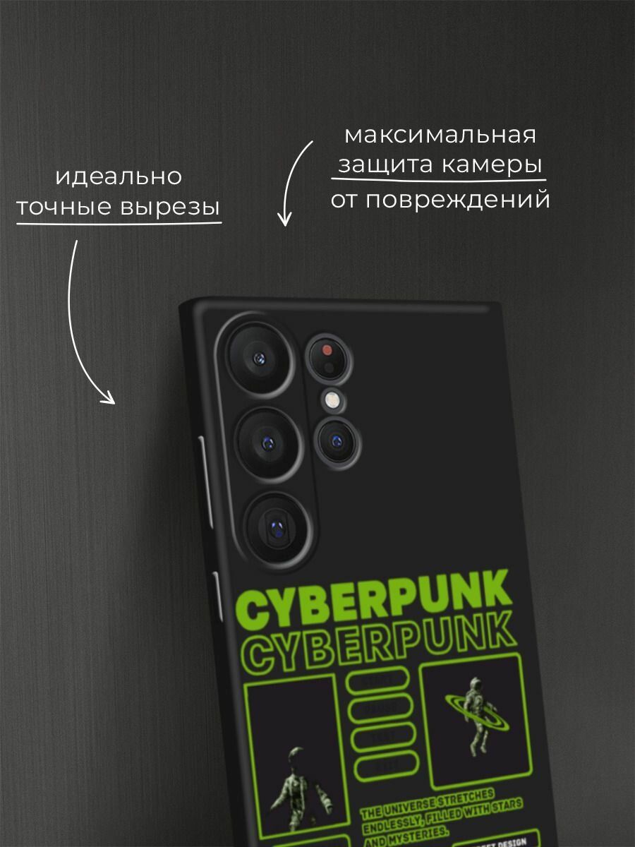 Черный матовый чехол на Samsung Galaxy S23 Ultra 5G / Самсунг Галакси S23 Ультра 5G с принтом "Cyberpunk" — фото 1