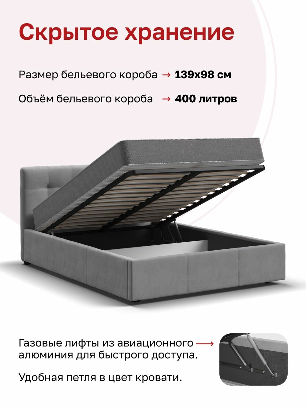 Двуспальная кровать Белла, с подъемным механизмом, велюр Monolit сталь, 140х200 см — фото 1