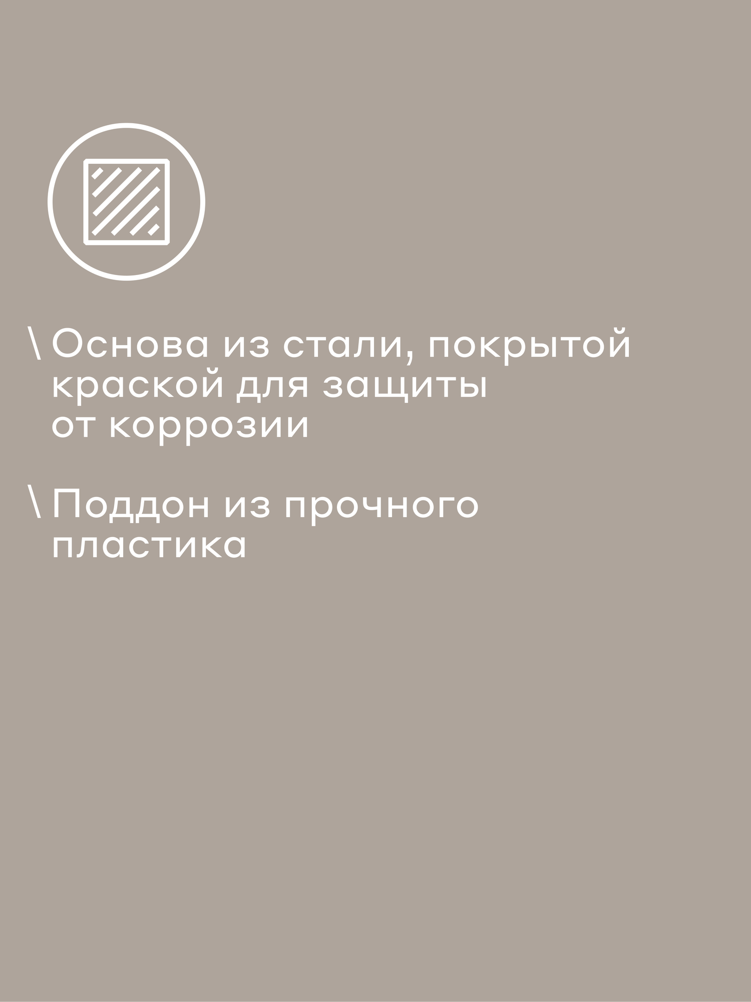 Картинки Сушилка настольная Pragma Emlug для посуды и столовых приборов, бежевая