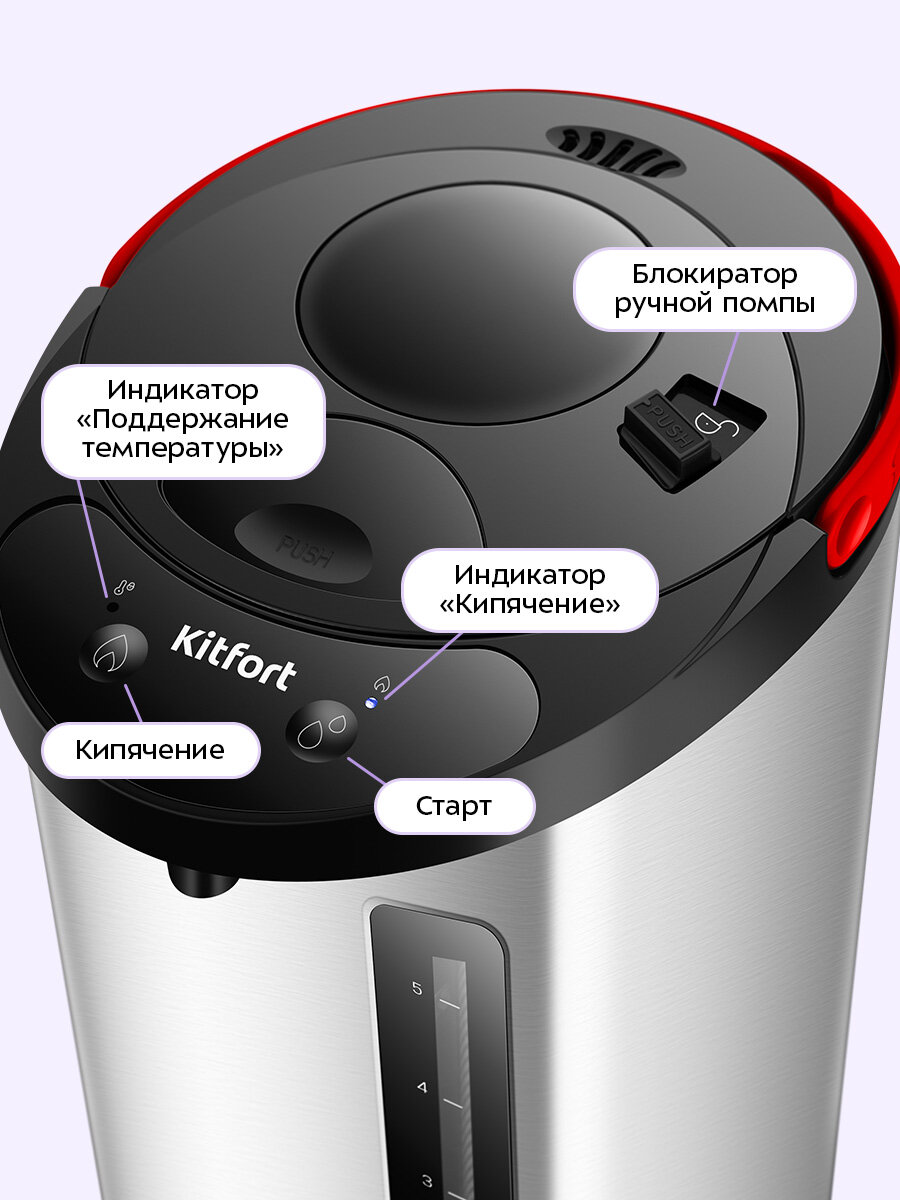 Термопот Kitfort КТ-2539 — фото 1