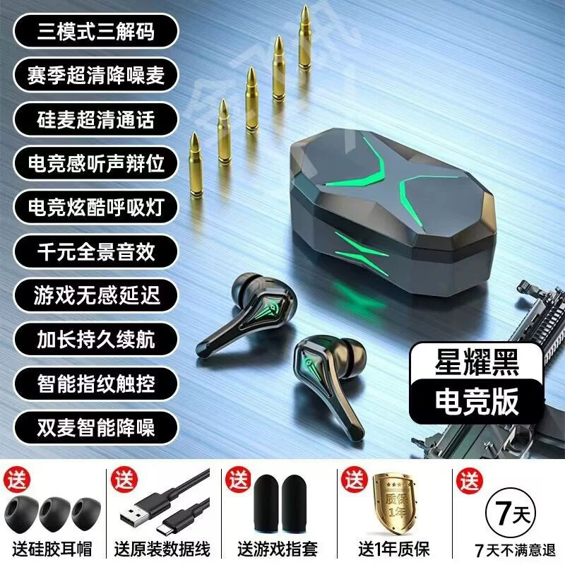 Звездный черный беспроводные игровые наушники Bluetooth для киберспорта, редакция Esports, тройная режимная
