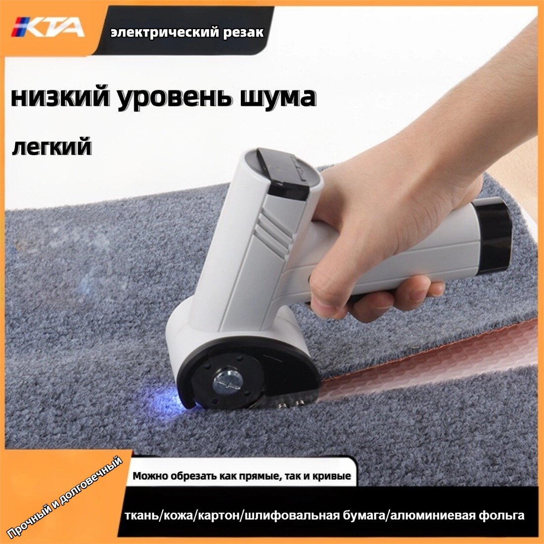 Электрический резак，Беспроводные электрические ножницы для ткани картона ковров кожи