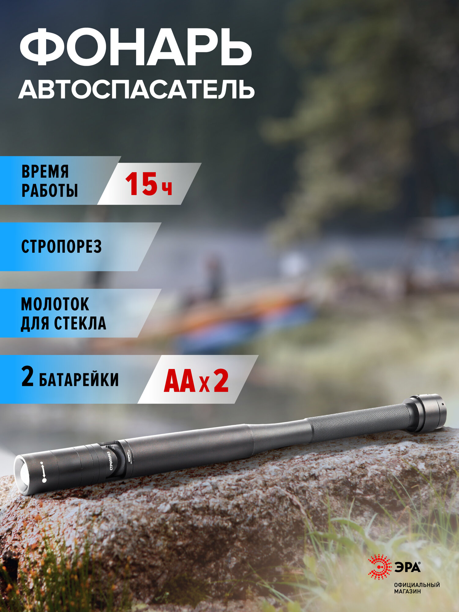 Фонарь на батарейках ручной MB-701 Аргумент светодиодный с регулировкой фокуса 3 режима