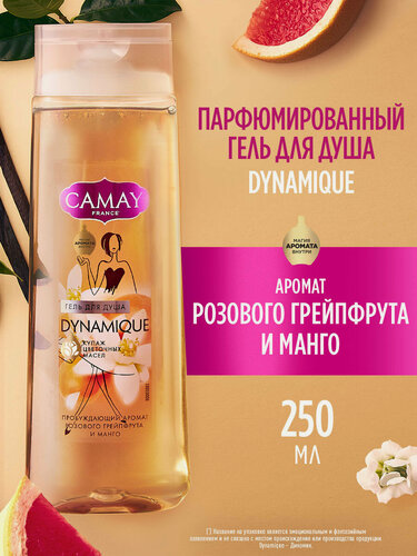 Изображение товара CAMAY Гель для душа женский парфюмированный Динамик с ароматом розового грейпфрута для всех типов кожи 250 мл