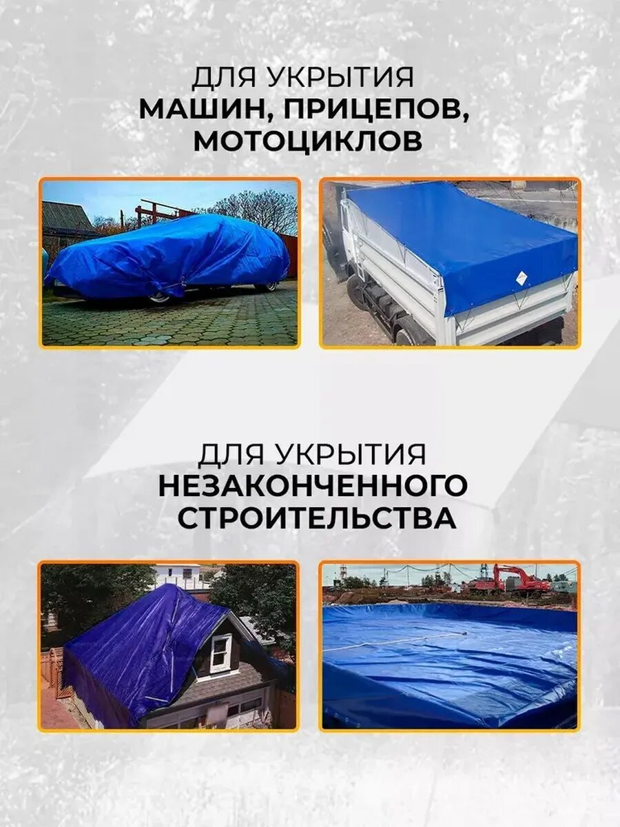 Тент-полог 5м х 8м 180гр/м2 укрывной, универсальный, туристический водонепроницаемый — фото 1