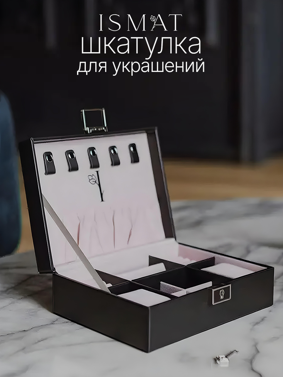 Шкатулка Ismat Decor S-498B, для украшений, замок, 6 отделений, черная, МДФ/металл/искусственная кожа — фото 1