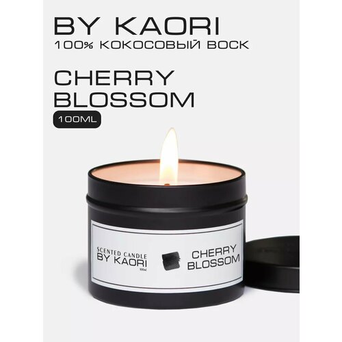 фото Свеча ароматическая восковая by kaori для декора, тревел формат, аромат cherry blossom (цветущая вишня) 100 мл