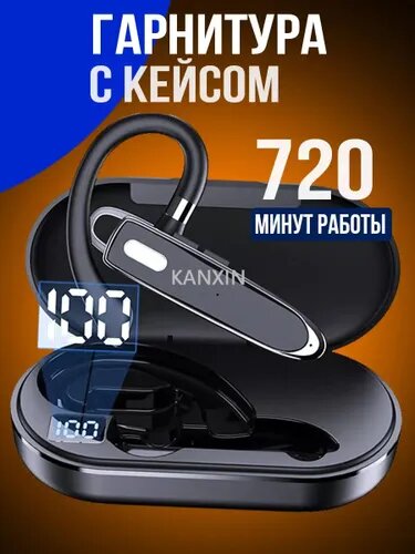 Наушники беспроводные KANXIN с микрофоном, чёрные, с кейсом, 720 минут работы, для телефона и аудио
