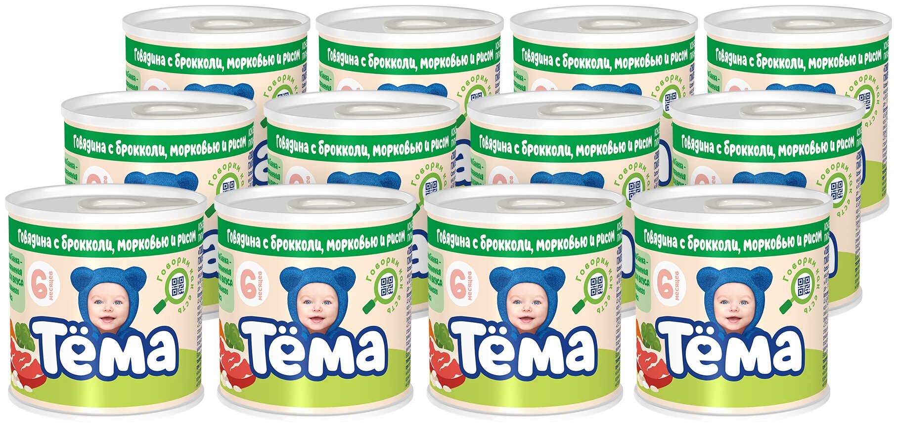 Тёма говядина с брокколи, морковью и рисом, с 6 месяцев, 100 г, 12 шт.