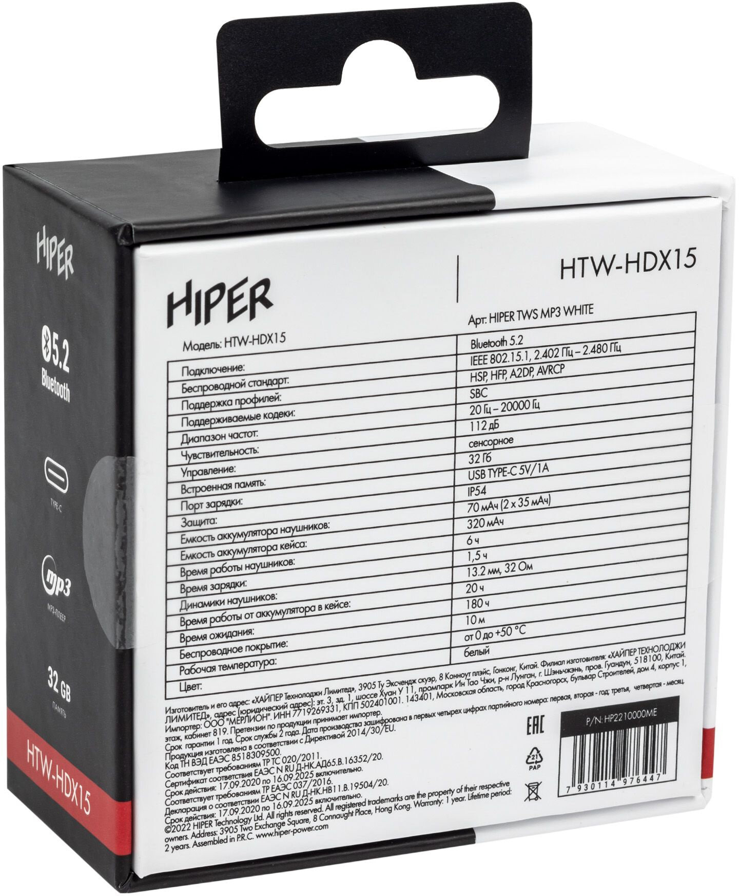 Гарнитура Hiper TWS MP3 HDX15 белый (htw-hdx15) - фото №4