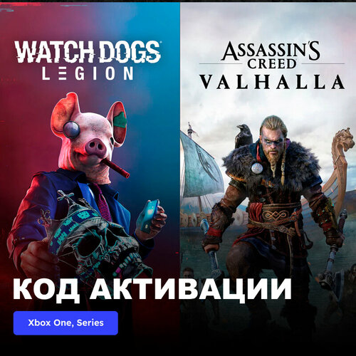 Игра Assassin’s Creed Valhalla + Watch Dogs: Legion Bundle Xbox One, Xbox Series X|S электронный ключ Аргентина