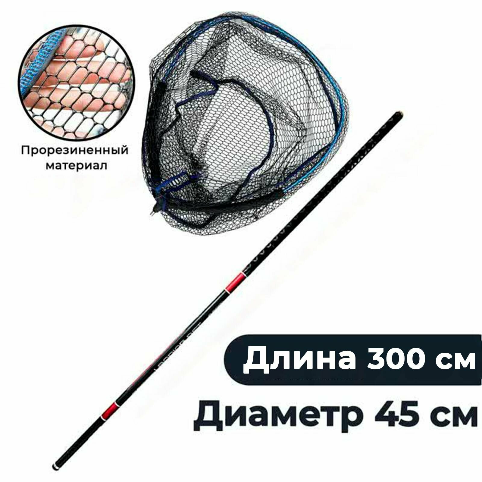 Подсачек плавающий рыболовный 40 на 40 см с карбоновой ручкой до 4 м.