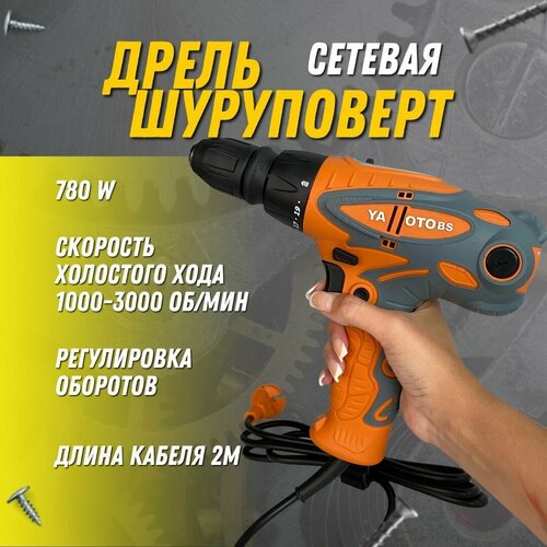 Дрель-шуруповерт сетевая Yaoto BS59108