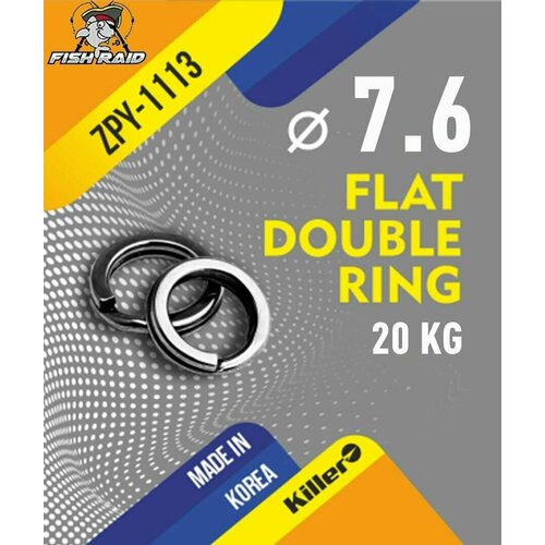 Заводные кольца рыболовные Flat Double Ring 7,6*0,8 мм 20 кг 9 шт Корея