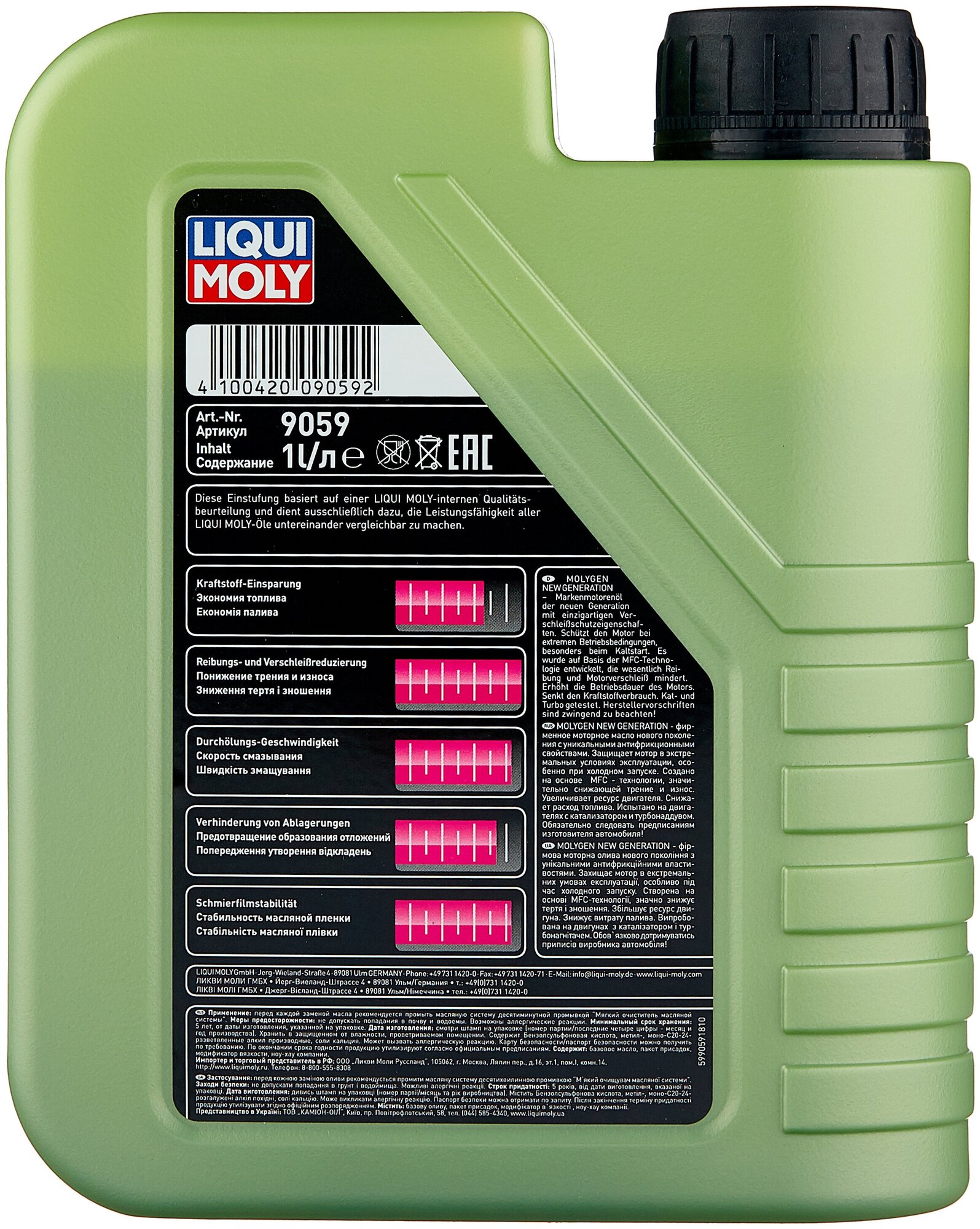 Синтетическое моторное масло LIQUI MOLY Molygen New Generation 10W-40